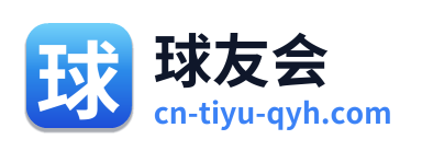 球友会 Logo