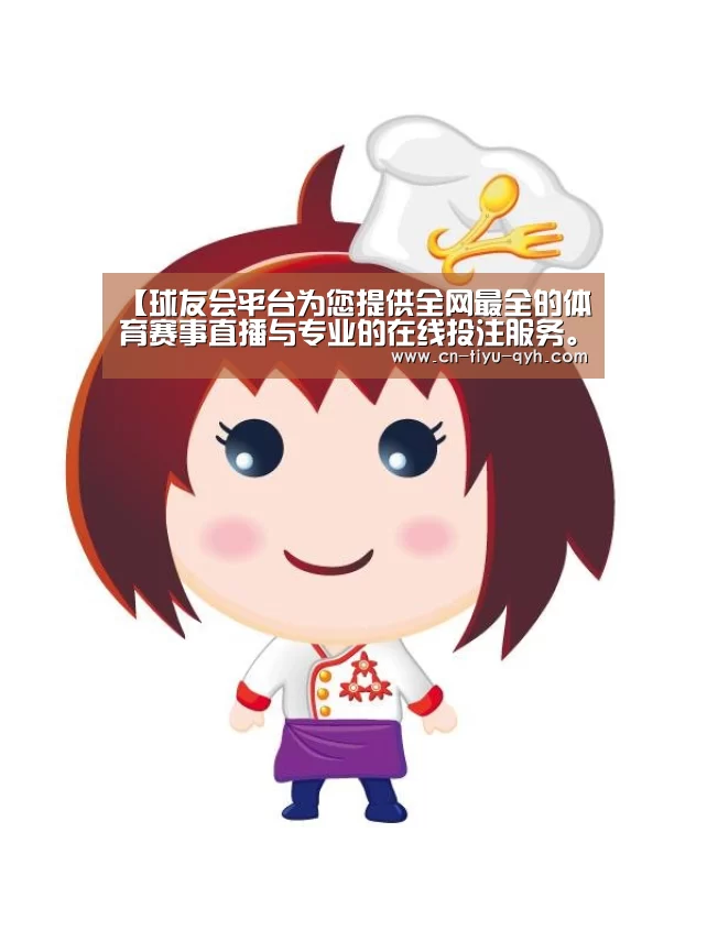 【球友会平台为您提供全网最全的体育赛事直播与专业的在线投注服务。高赔率、安全快捷,立即注册体验!】2016年最具魅力的日本动画角色 第一名毫无争议(图2) 球友会平台为您提供全网最全的体育赛事直播与专业的在线投注服务。高赔率、安全快捷,立即注册体验!