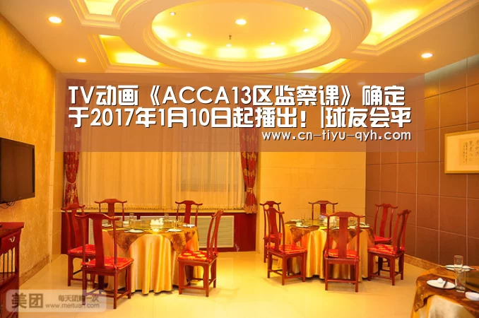 球友会平台为您提供全网最全的体育赛事直播与专业的在线投注服务。高赔率、安全快捷，立即注册体验！